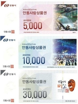 경북도 긴급 재난지원금 1인당 30만원 전원 지급 확정!(+신청 방법, 지급 일정)
