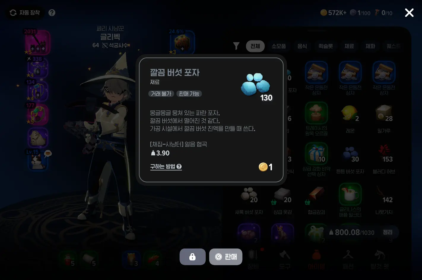 깔끔-버섯-포자