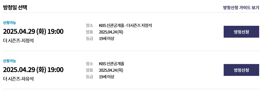 박보검의 칸타빌레 방청