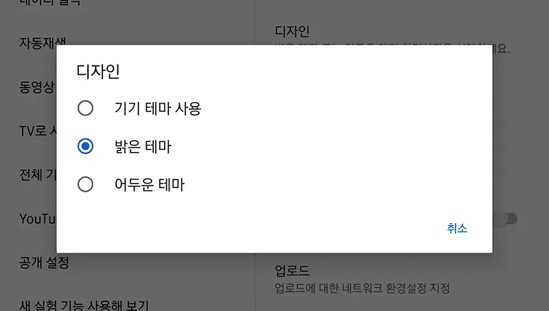 테마-선택