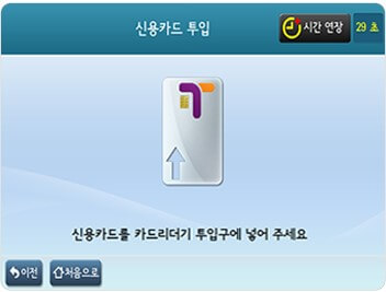 기후동행카드충전방법3