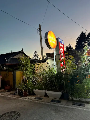 강원도 평창 메밀집 '유천막국수'