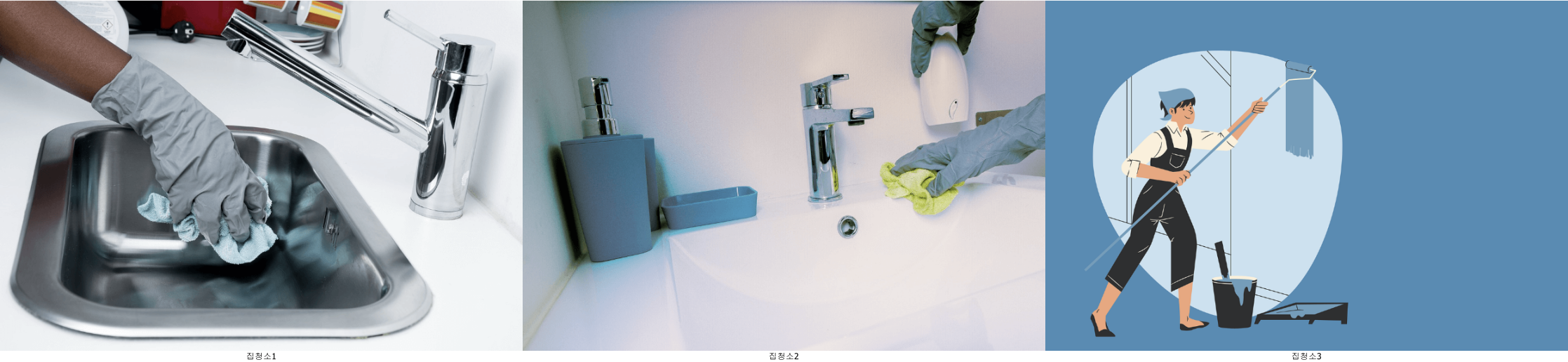 청소 서비스