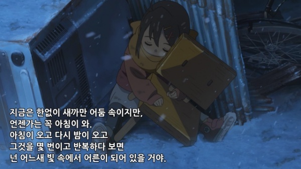 대사가 들어간 '스즈메의 문단속' 영화 한 장면