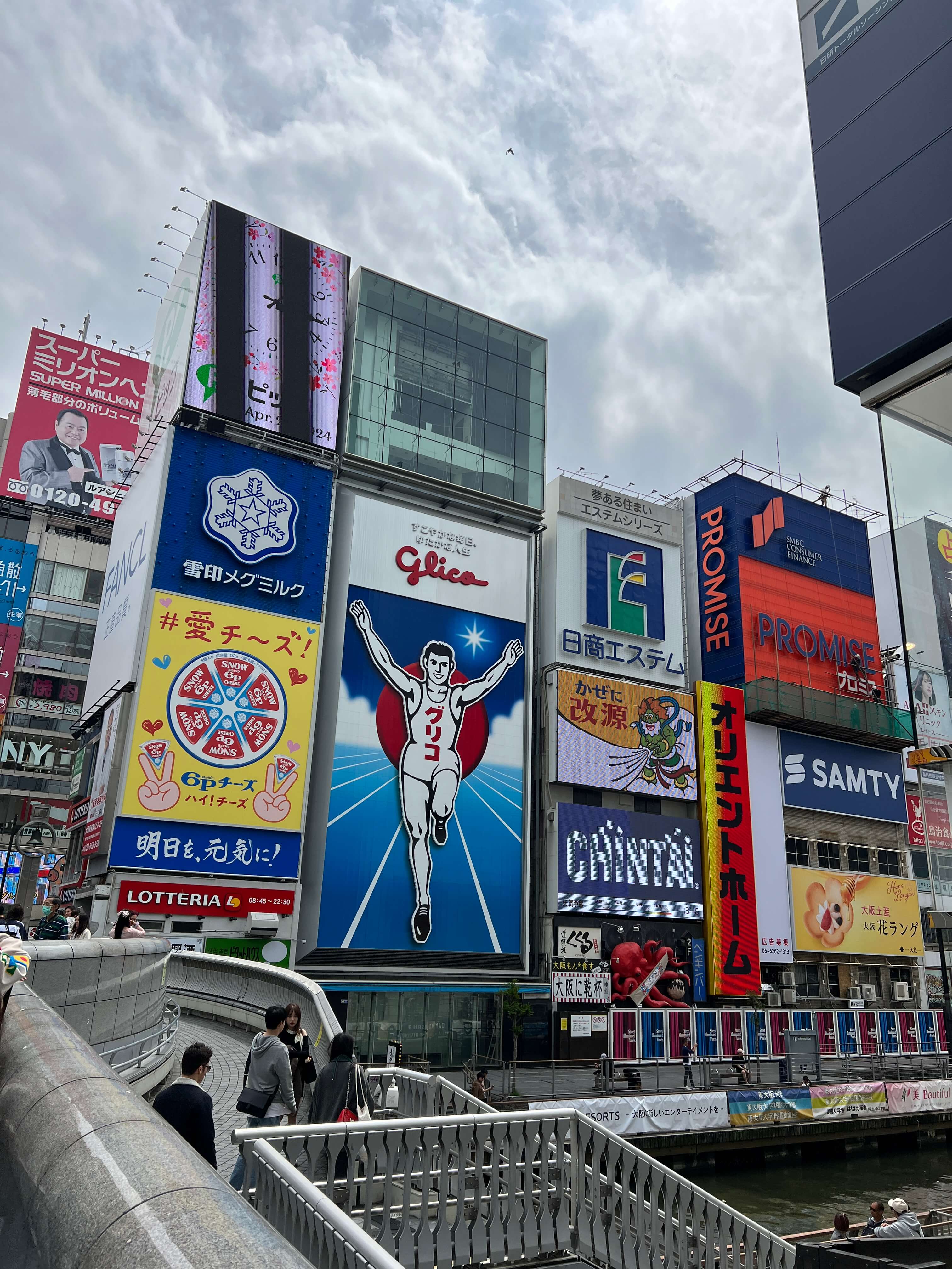 오사카 시내