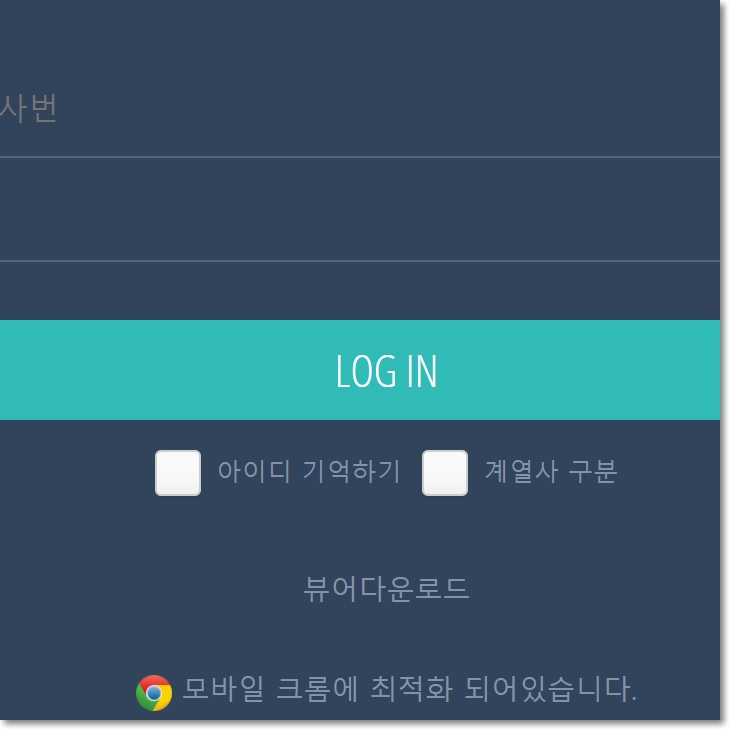 그룹웨어-모바일화면-전자증빙