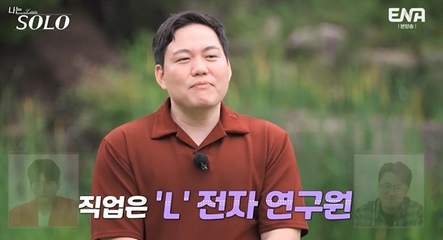 나는 솔로 23기 남자 자기소개 직업 학력 상철