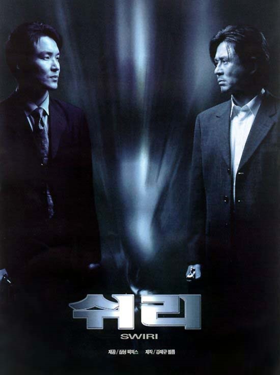 쉬리 네이버영화