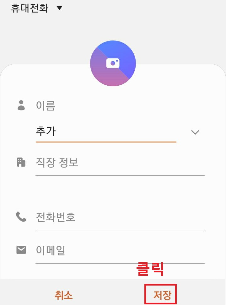 하단의 저장버튼 클릭함