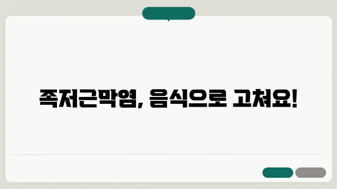 영양제로 강화된 건강한 발