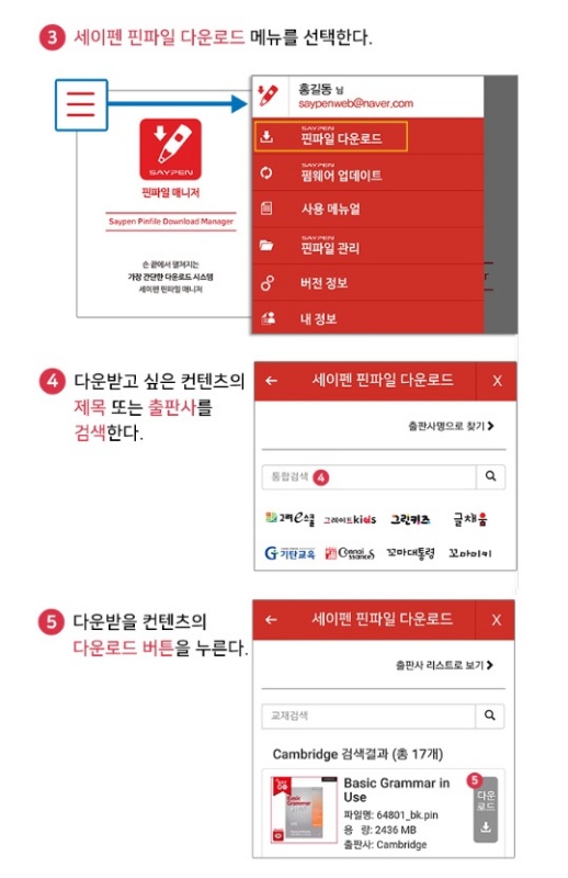 모바일-버전-다운로드-2