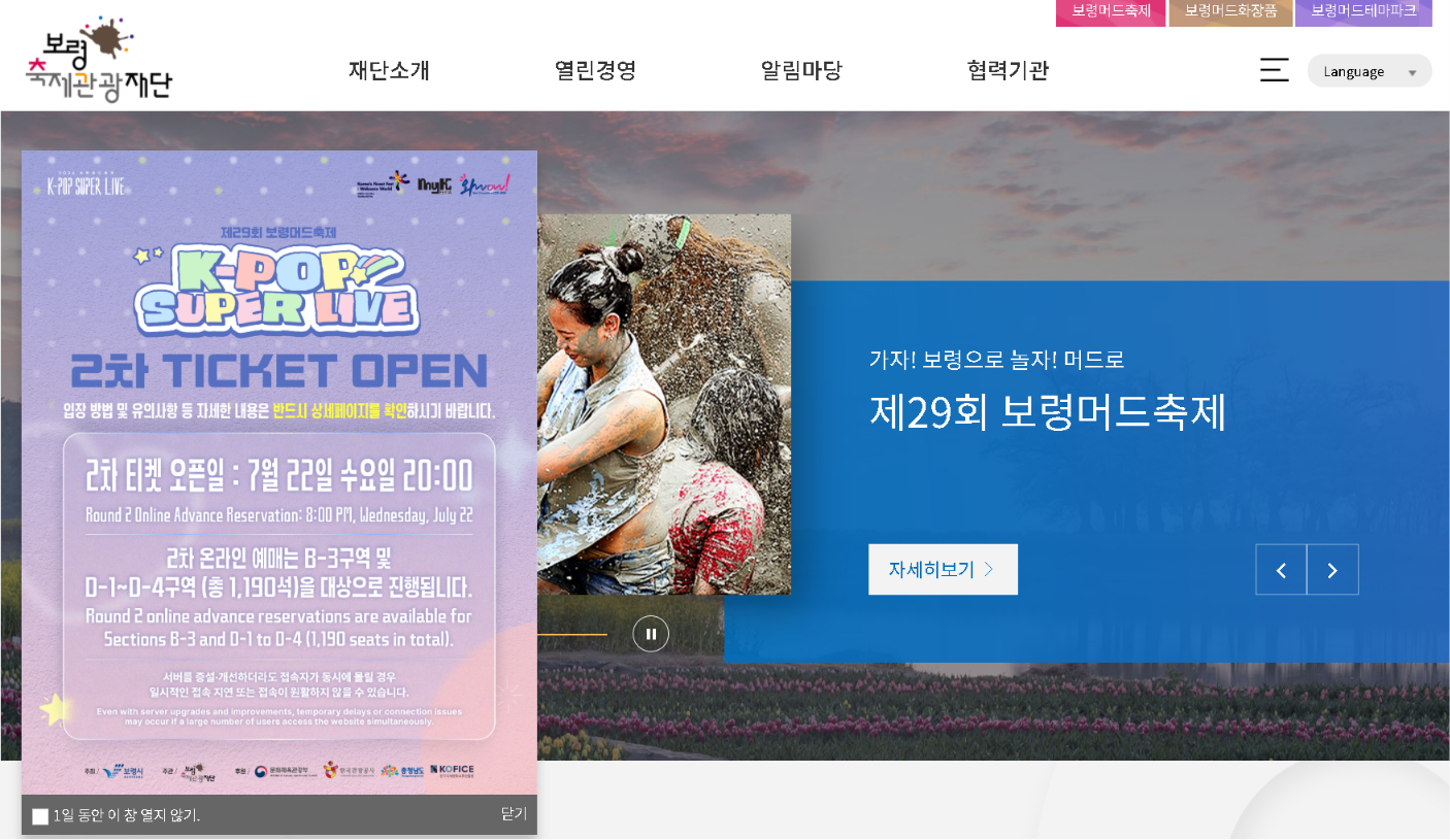 8월축제 여름축제 가볼만한 곳