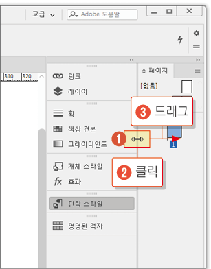 인디자인 처음실행하기14