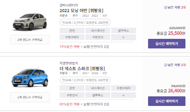 제주-렌트카-비교사이트