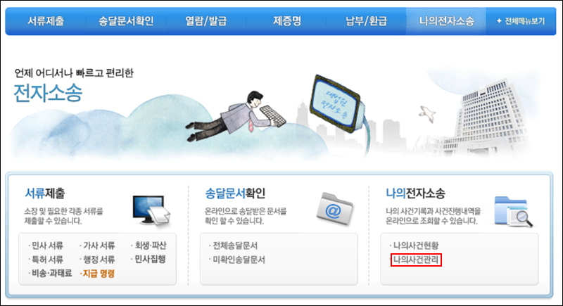 사실조회회신 방법