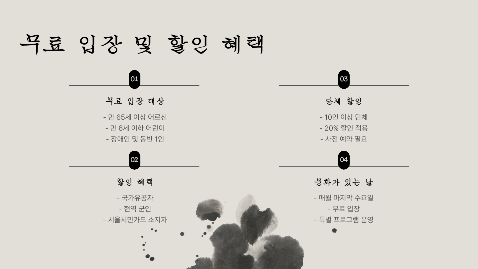 덕수궁 입장료 및 운영 시간 완벽 정리