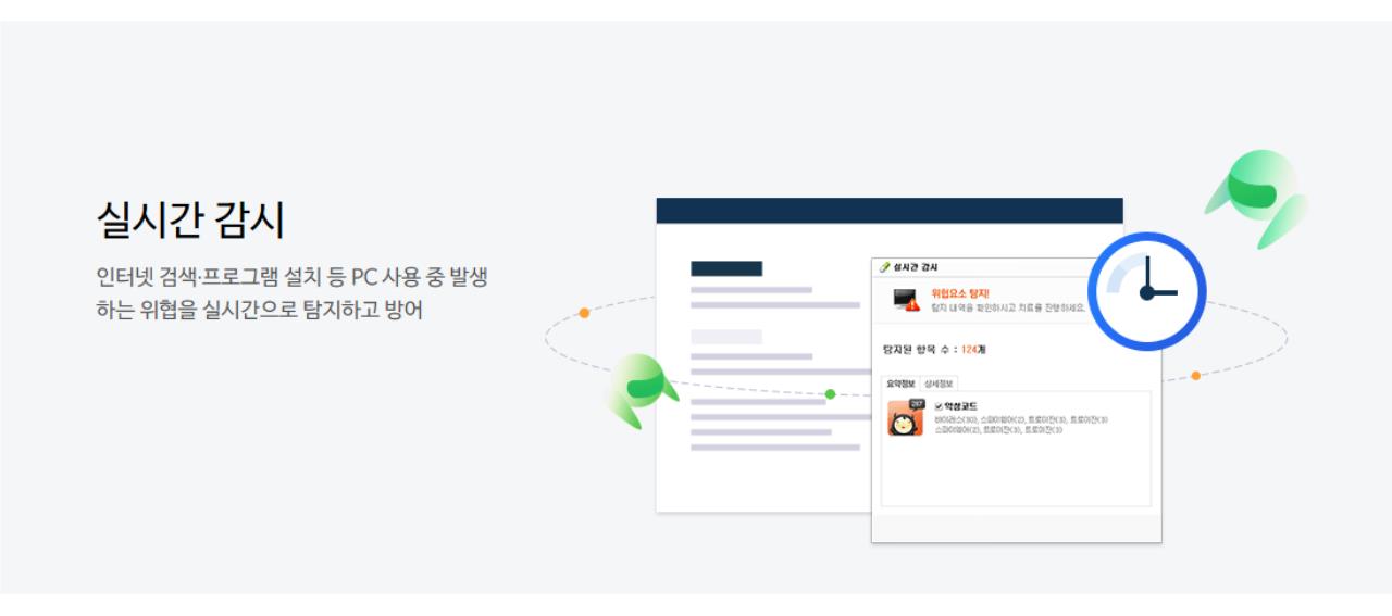알약 무료 다운로드