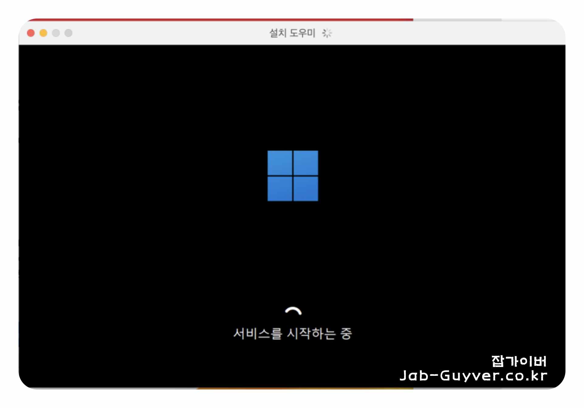 Parallels Tools 설치를 위한 Windows 가상머신 메뉴 화면