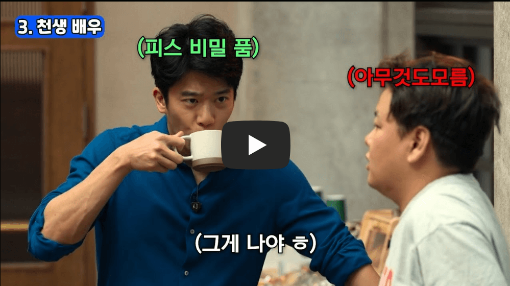 데블스플랜 하석진