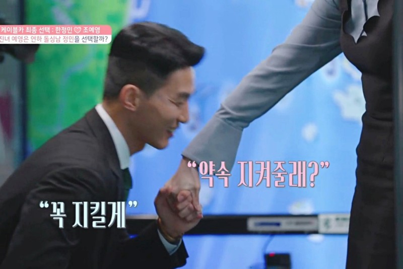 돌싱글즈3