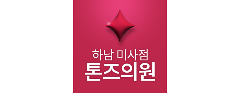 하남시 리프팅 병원