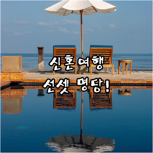하이난 싼야 JW 메리어트 호텔 다둥..