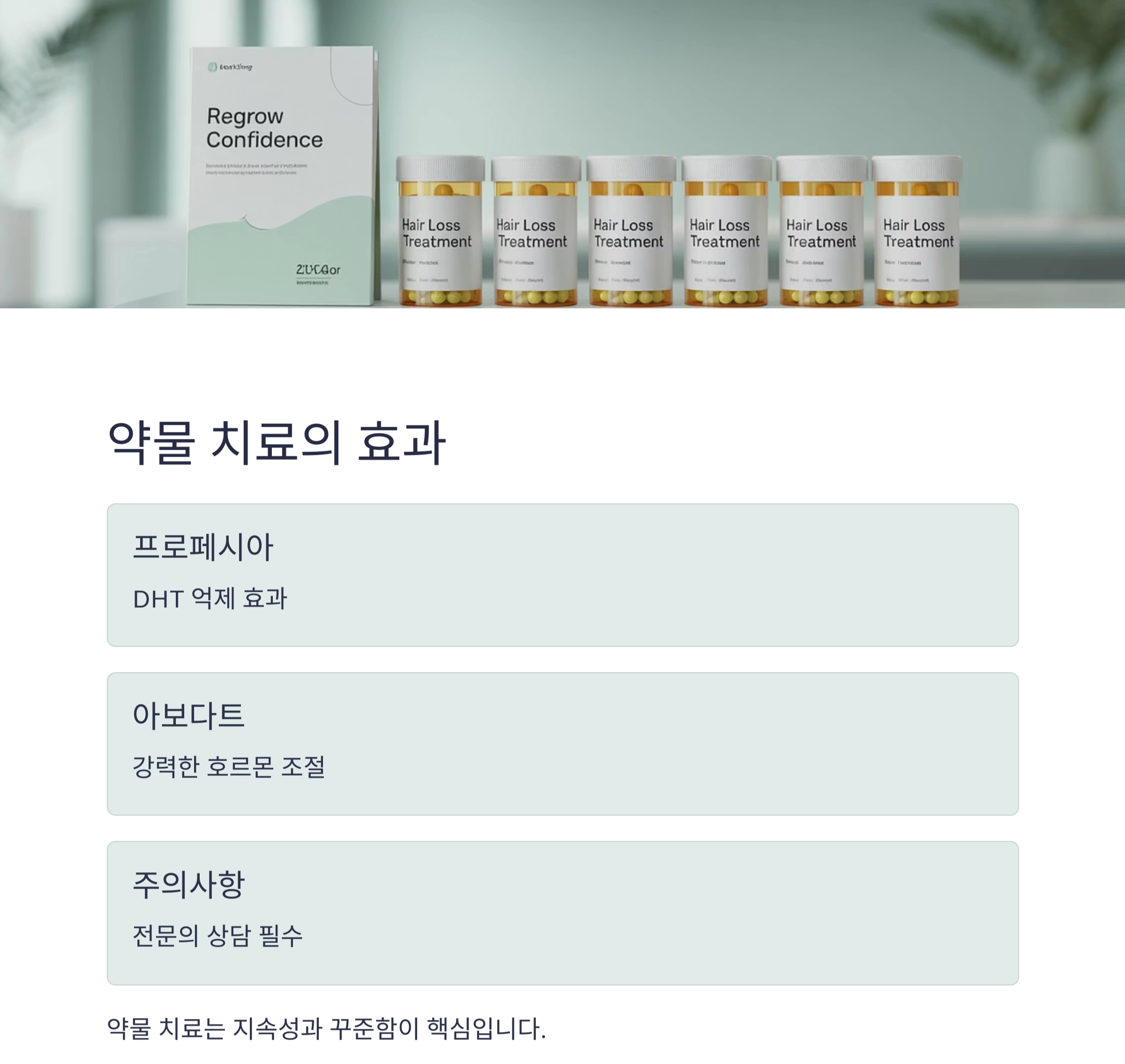 중년 남성 탈모, 과연 해결할 수 있을까? 효과적인 방법 총정리