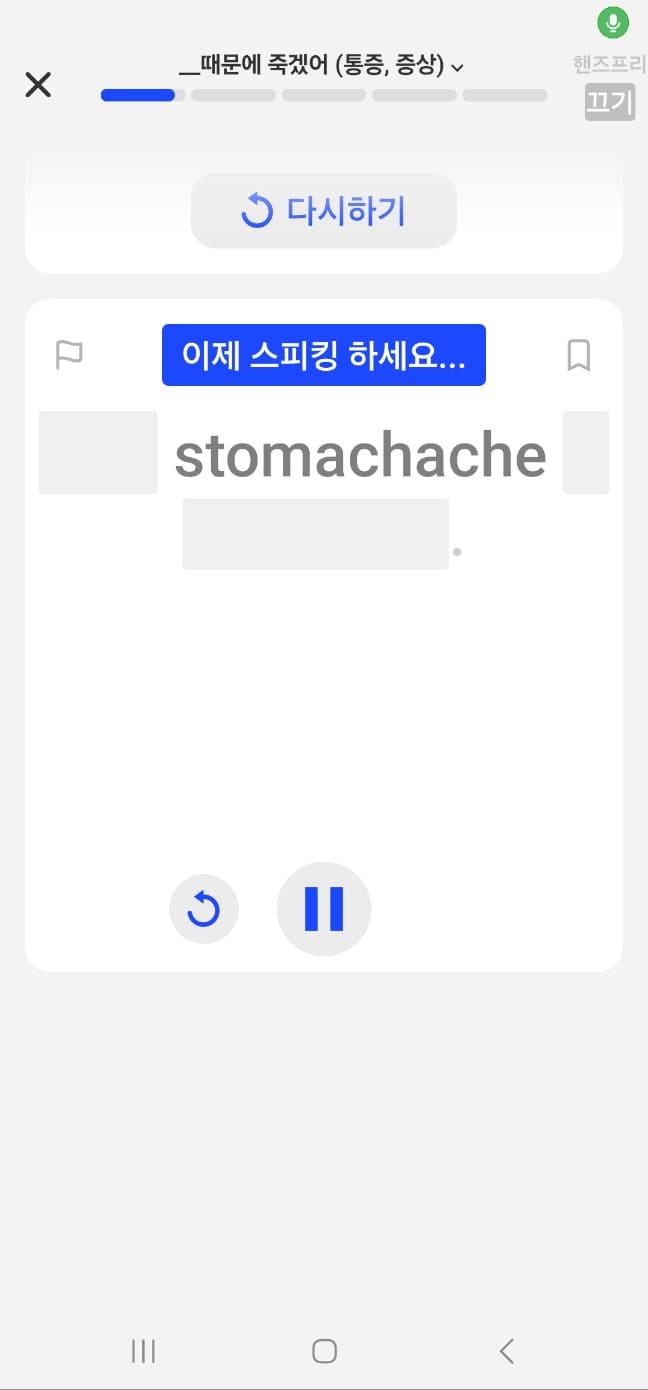 어플 스픽 후기, 가격, 할인받기