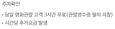 메가박스 홍성내포 주차