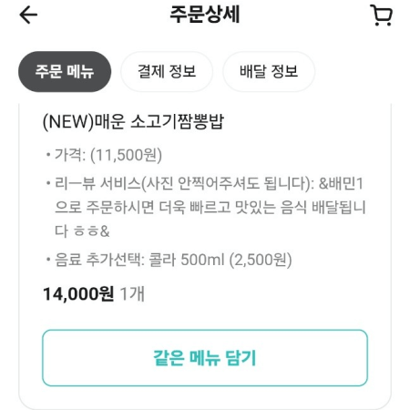 짜자왕 왕서방 배달의 민족
