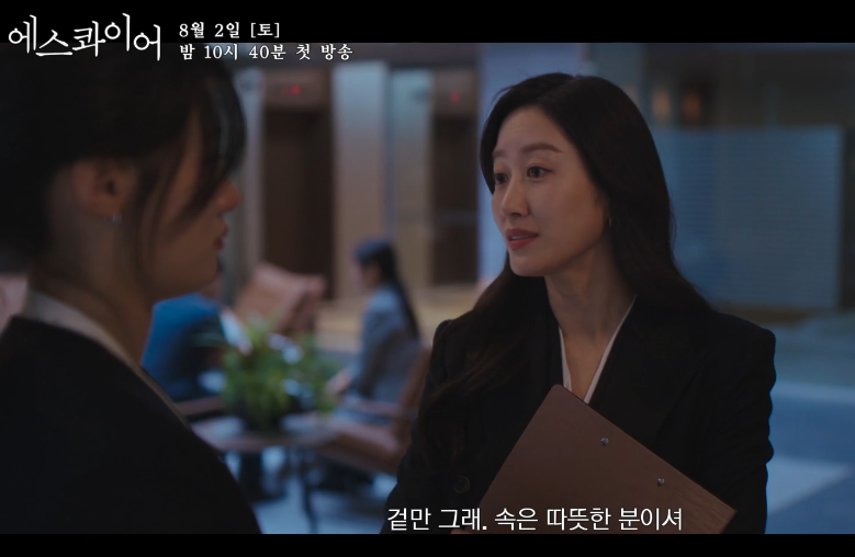 에스콰이어 드라마