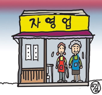 2025년 소상공인 새출발 경영환경개선 지원사업 신청 안내 