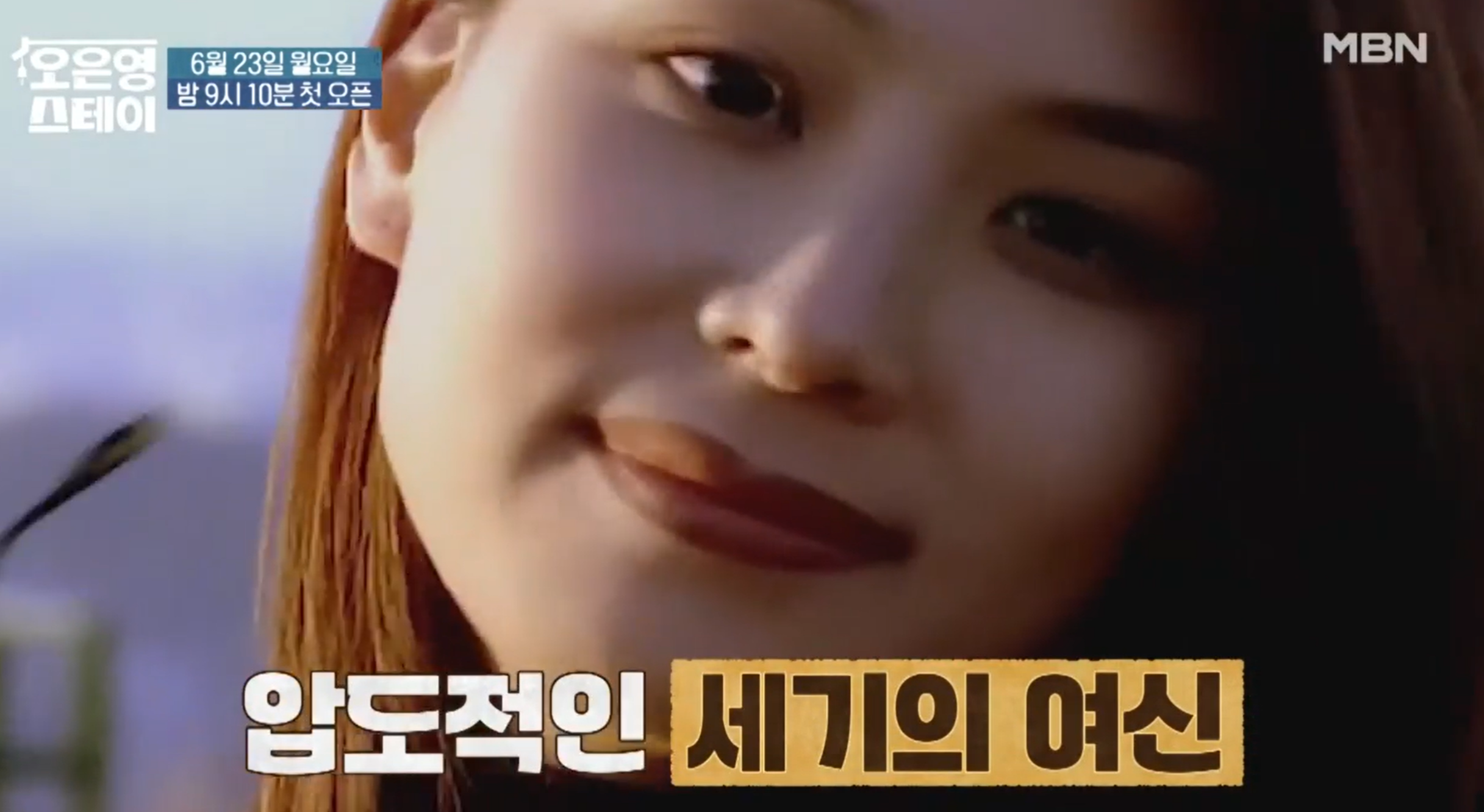 오은영 스테이 고소영