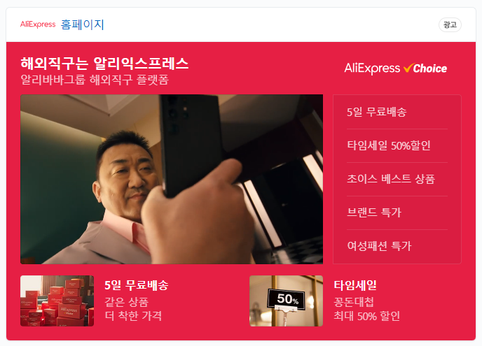 알리익스프레스 해외구매