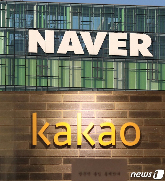 네이버와 카카오 사옥 모습.