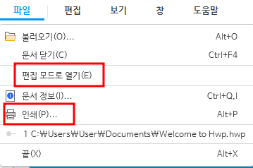 한글 뷰어 다운로드 무료 설치 방법 (2024버전)과 관련된 한글 뷰어에서 사용가능한 기능 화면 캡처