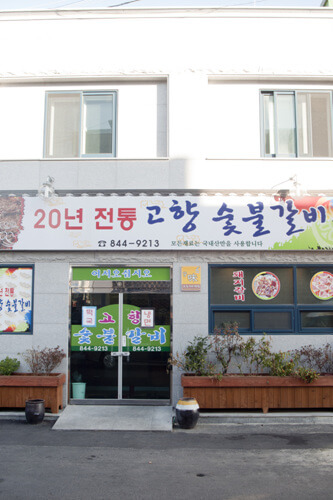 고흥 맛집 베스트 5