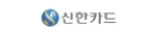 카드포인트 통합조회 시스템: 신한카드