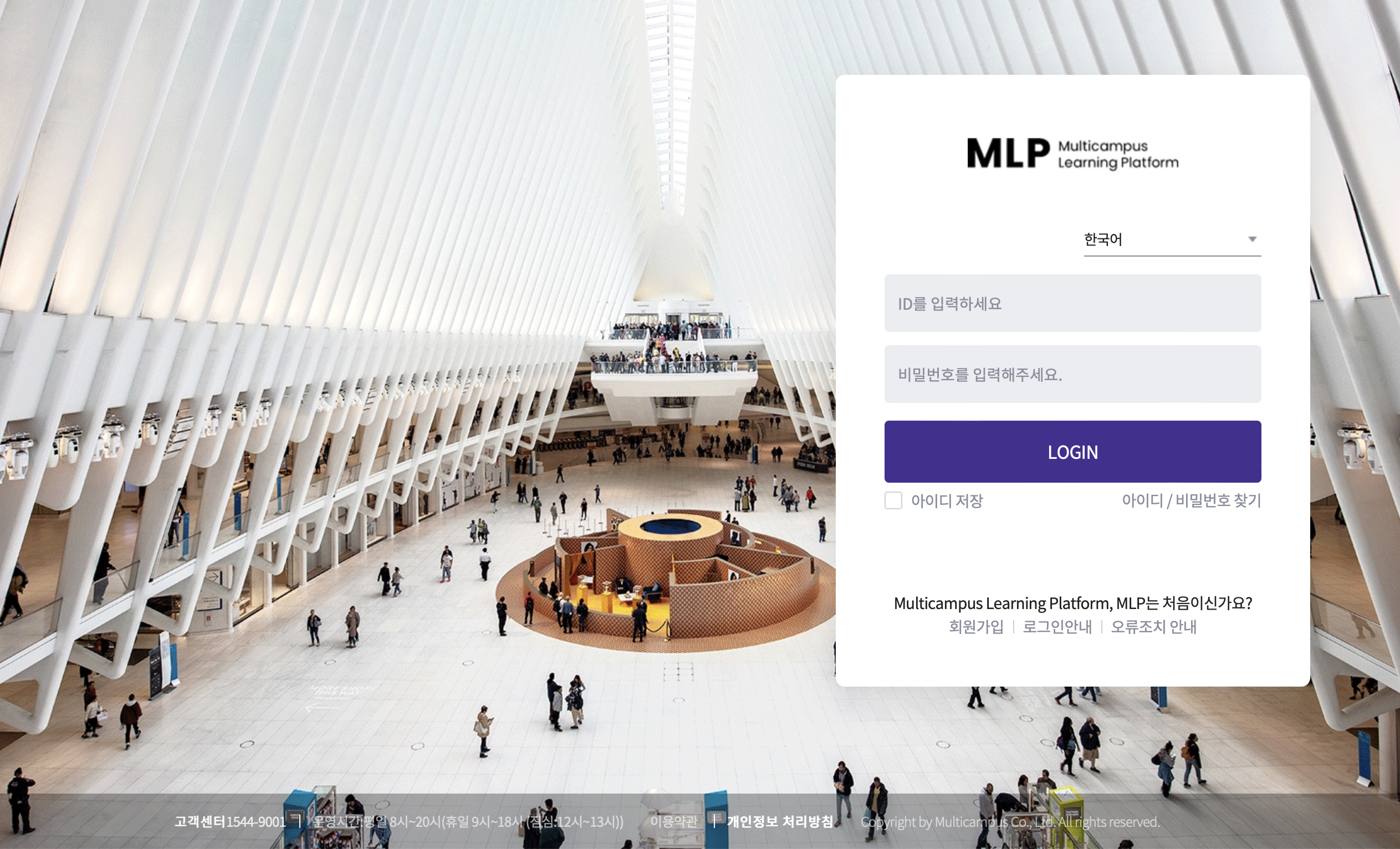 https://lc.multicampus.com/seccsafety