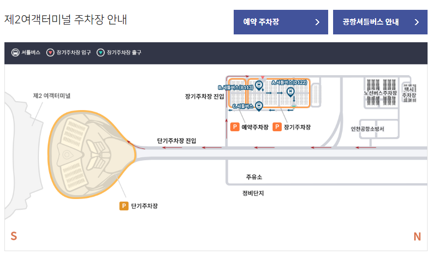 제2터미널 주차장