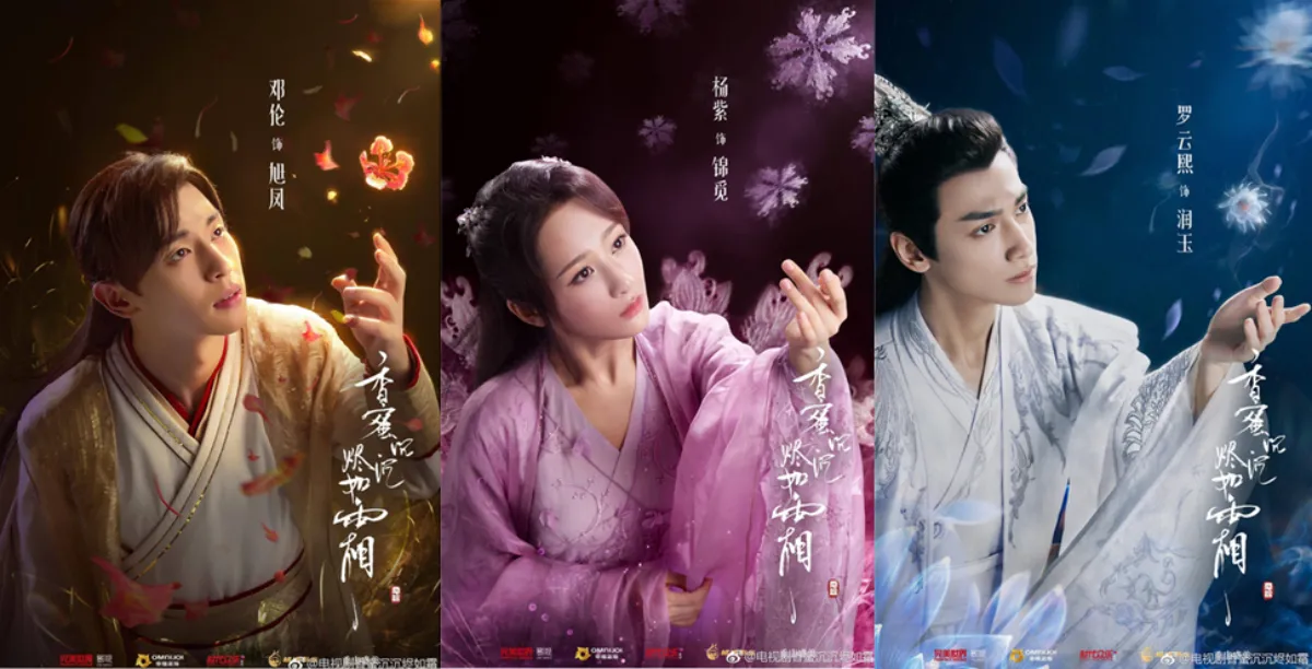 향밀침침신여상-세명의캐릭터-등륜-양쯔-라운희