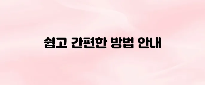 스타벅스 앱 다운로드 및 설치 방법