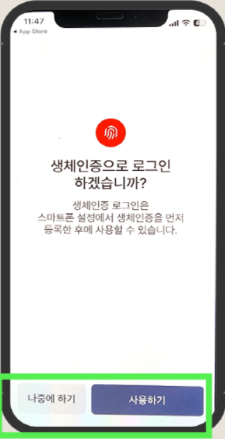 모바일건강보험증