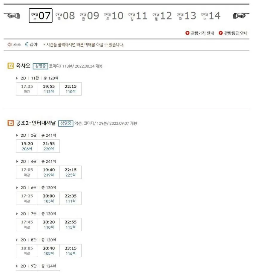 청주율량 CGV