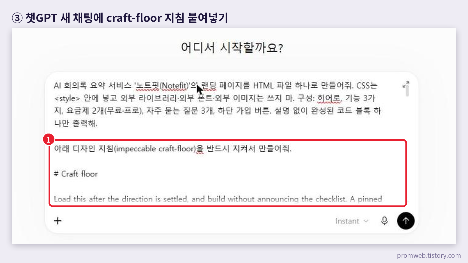 impeccable 지침 전후 검출 개수 막대그래프 - 브라우저 검사 21개에서 4개, 파일 검사 21개에서 8개