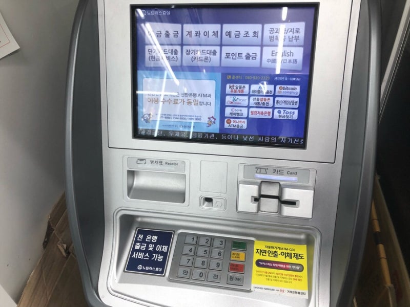 편의점 ATM 총정리 : 수수료, 출금 한도, 무통장 입금까지