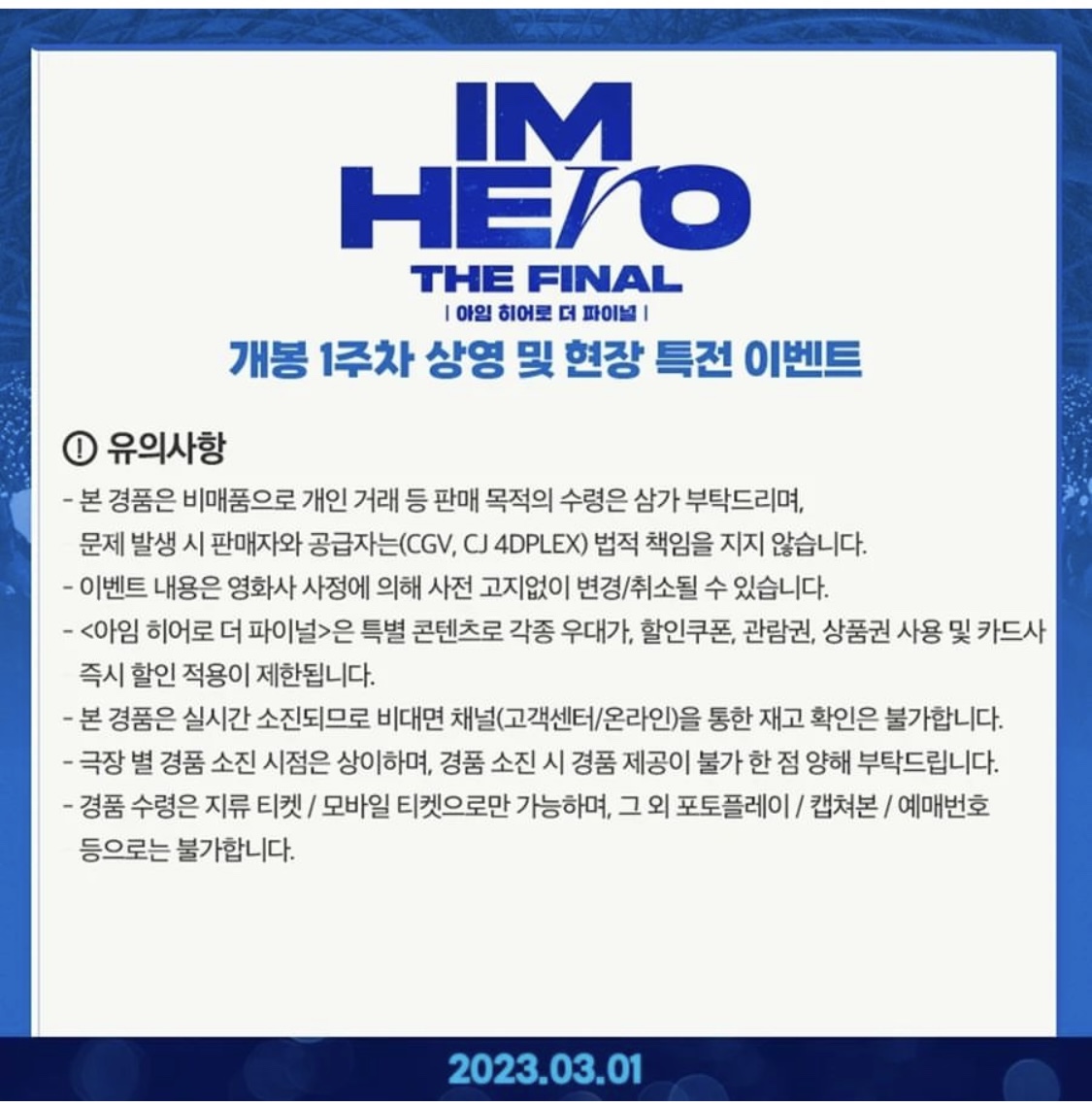 임영웅