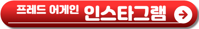 프레드 어게인 내한