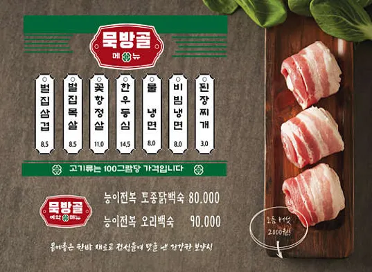 묵방골정원