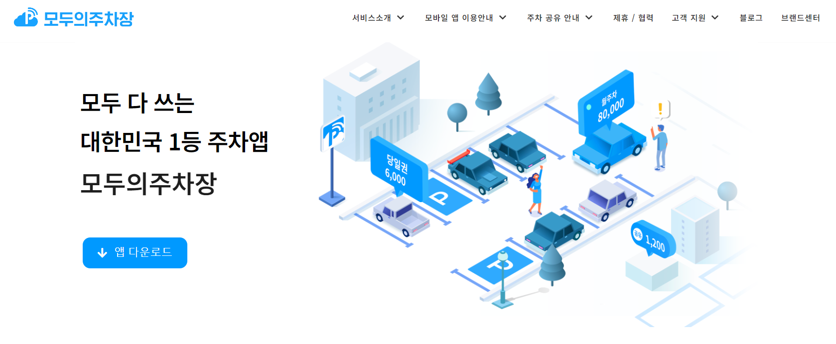 청주시외버스터미널 주차장